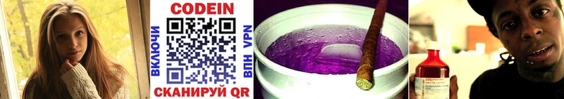 Codein Purple Drank Хилок