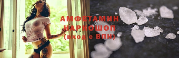 амфетамин Беломорск