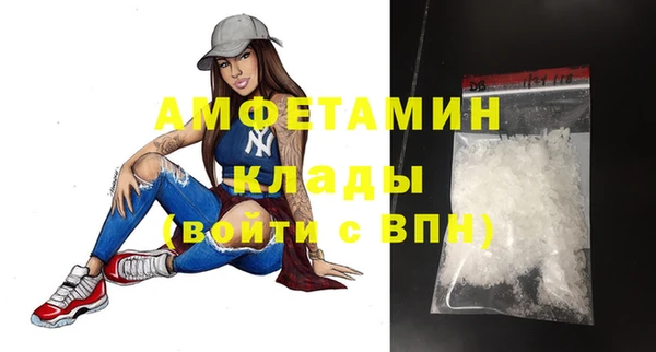 амфетамин Беломорск