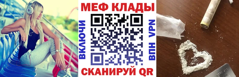 МЯУ-МЯУ VHQ как найти наркотики Хилок