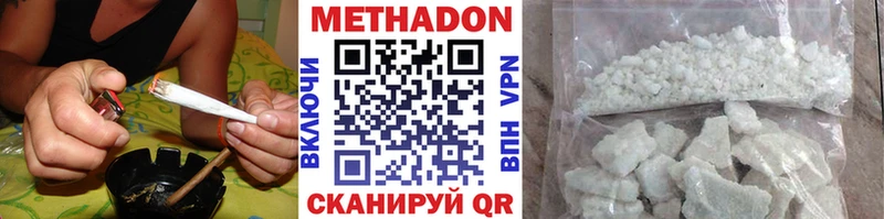 МЕТАДОН белоснежный  Хилок 